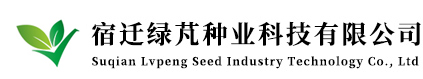宿迁绿芃种业科技有限公司